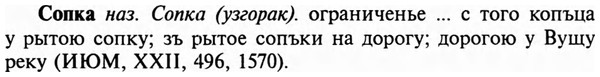 img/32/32-090_0560_Сопка.jpg