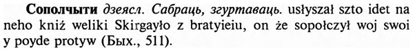 img/32/32-090_0563_Сополчыти.jpg