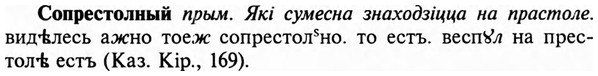 img/32/32-090_0569_Сопрестолный.jpg