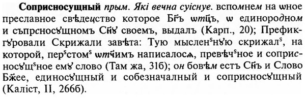 img/32/32-090_0571_Соприсносущный.jpg