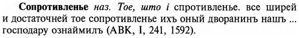 img/32/32-091_0574_Сопротивленье.jpg