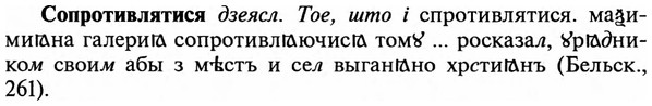 img/32/32-091_0575_Сопротивлятися.jpg