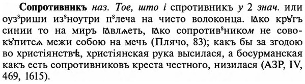 img/32/32-091_0576_Сопротивникъ.jpg