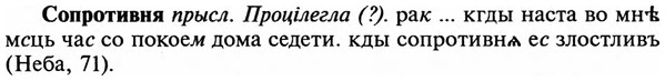 img/32/32-091_0578_Сопротивня.jpg