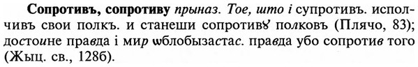 img/32/32-091_0580_Сопротивъ.jpg