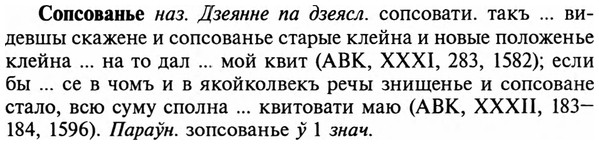 img/32/32-092_0583_Сопсованье.jpg