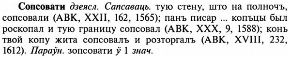 img/32/32-092_0584_Сопсовати.jpg
