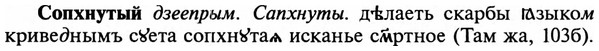 img/32/32-092_0586_Сопхнутый.jpg