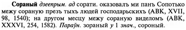 img/32/32-092_0589_Сораный.jpg