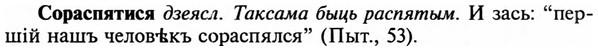 img/32/32-092_0590_Сораспятися.jpg