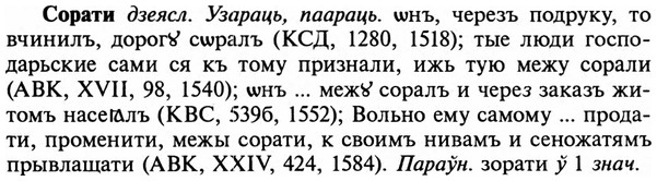 img/32/32-092_0591_Сорати.jpg