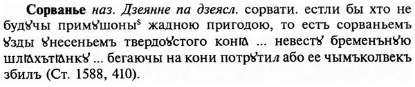 img/32/32-092_0594_Сорванье.jpg