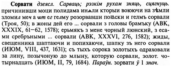 img/32/32-093_0595_Сорвати.jpg