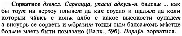 img/32/32-093_0596_Сорватисе.jpg