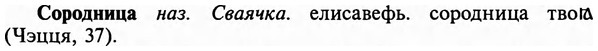 img/32/32-093_0597_Сородница.jpg