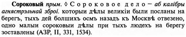 img/32/32-093_0601_Сороковый.jpg