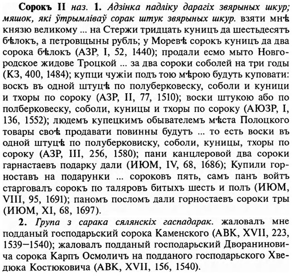 img/32/32-094_0604_Сорокъ.jpg