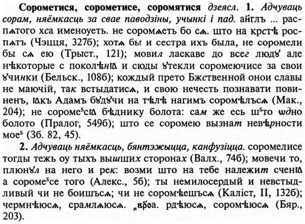 img/32/32-095_0608_Сорометися.jpg