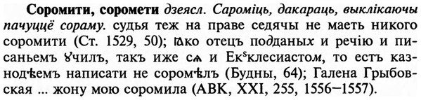 img/32/32-095_0609_Соромити.jpg