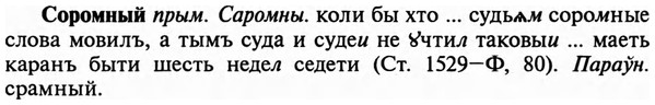 img/32/32-095_0611_Соромный.jpg