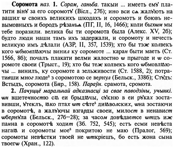 img/32/32-096_0612_Соромота.jpg