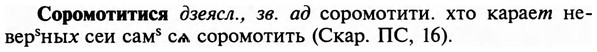 img/32/32-096_0614_Соромотитися.jpg