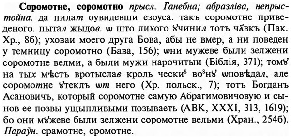 img/32/32-096_0615_Соромотне.jpg