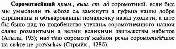 img/32/32-097_0616_Соромотнейший.jpg