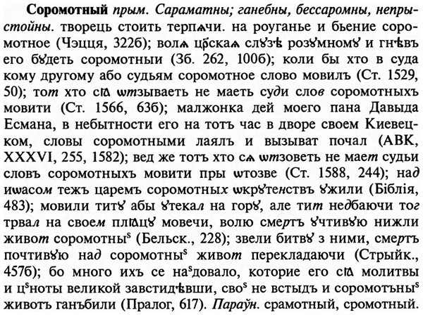 img/32/32-097_0618_Соромотный.jpg