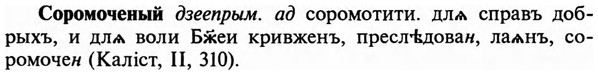 img/32/32-097_0620_Соромоченый.jpg