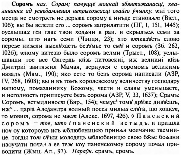 img/32/32-098_0623_Соромъ.jpg