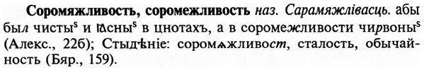 img/32/32-099_0625_Соромяжливость.jpg