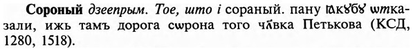 img/32/32-099_0627_Сороный.jpg