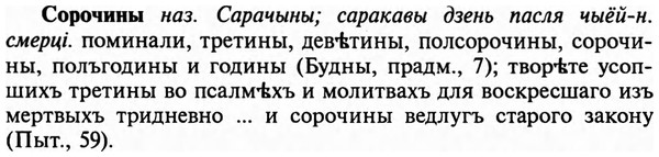 img/32/32-099_0629_Сорочины.jpg
