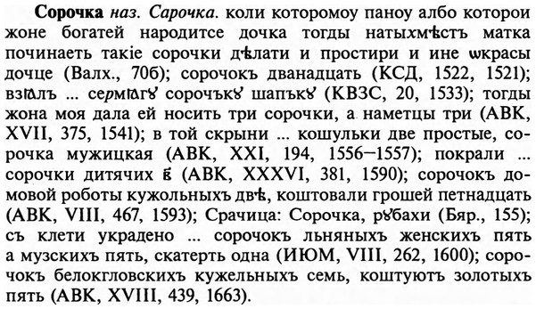 img/32/32-099_0630_Сорочка.jpg