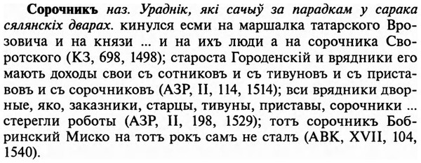 img/32/32-099_0631_Сорочникъ.jpg