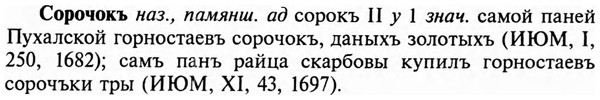img/32/32-100_0632_Сорочокъ.jpg