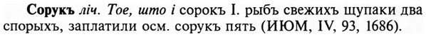 img/32/32-100_0635_Сорукъ.jpg