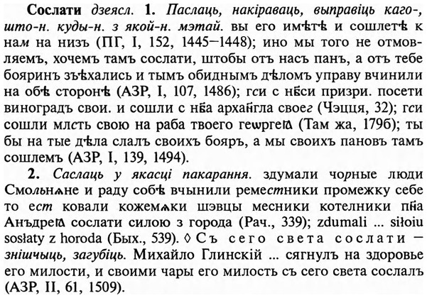img/32/32-101_0644_Сослати.jpg