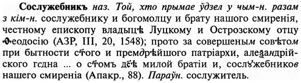 img/32/32-101_0646_Сослужебникъ.jpg