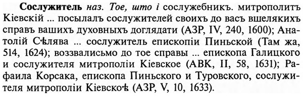 img/32/32-101_0647_Сослужитель.jpg