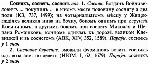 img/32/32-103_0654_Соснякъ.jpg
