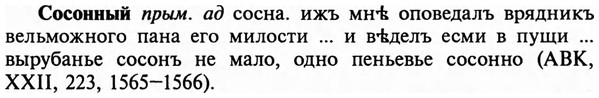 img/32/32-103_0656_Сосонный.jpg