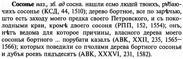 img/32/32-103_0657_Сосонье.jpg
