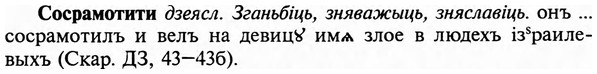 img/32/32-104_0658_Сосрамотити.jpg