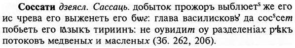 img/32/32-104_0659_Соссати.jpg