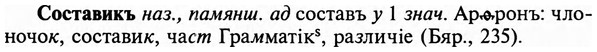 img/32/32-104_0661_Составикъ.jpg