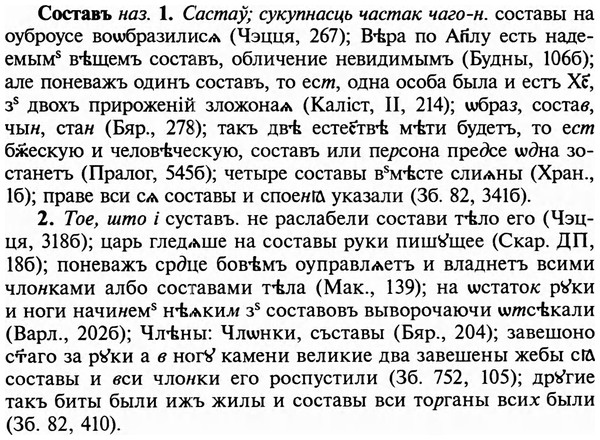 img/32/32-104_0665_Составъ.jpg