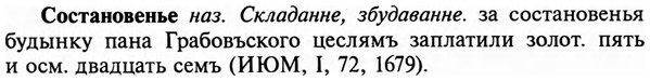 img/32/32-105_0666_Состановенье.jpg