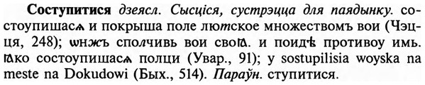 img/32/32-105_0675_Соступитися.jpg